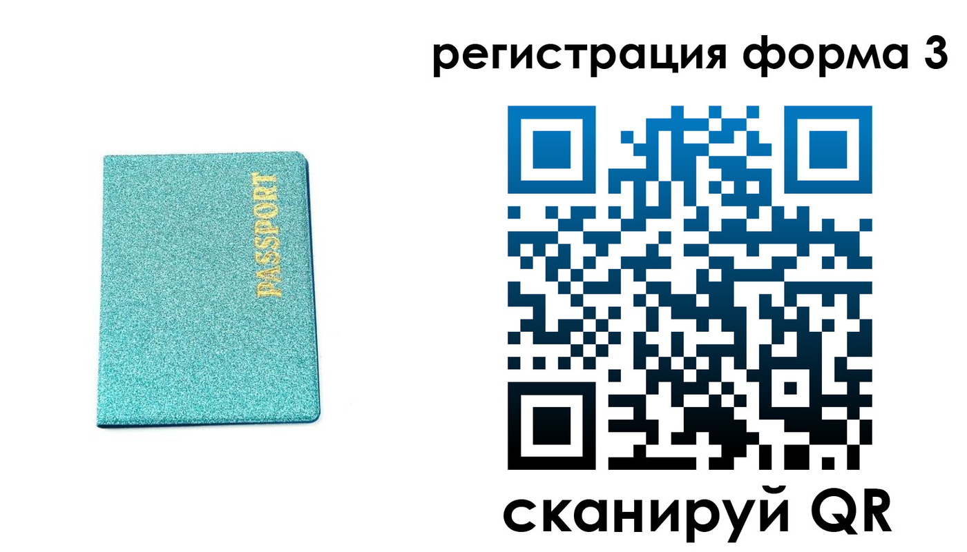 где прописаться в Крымске