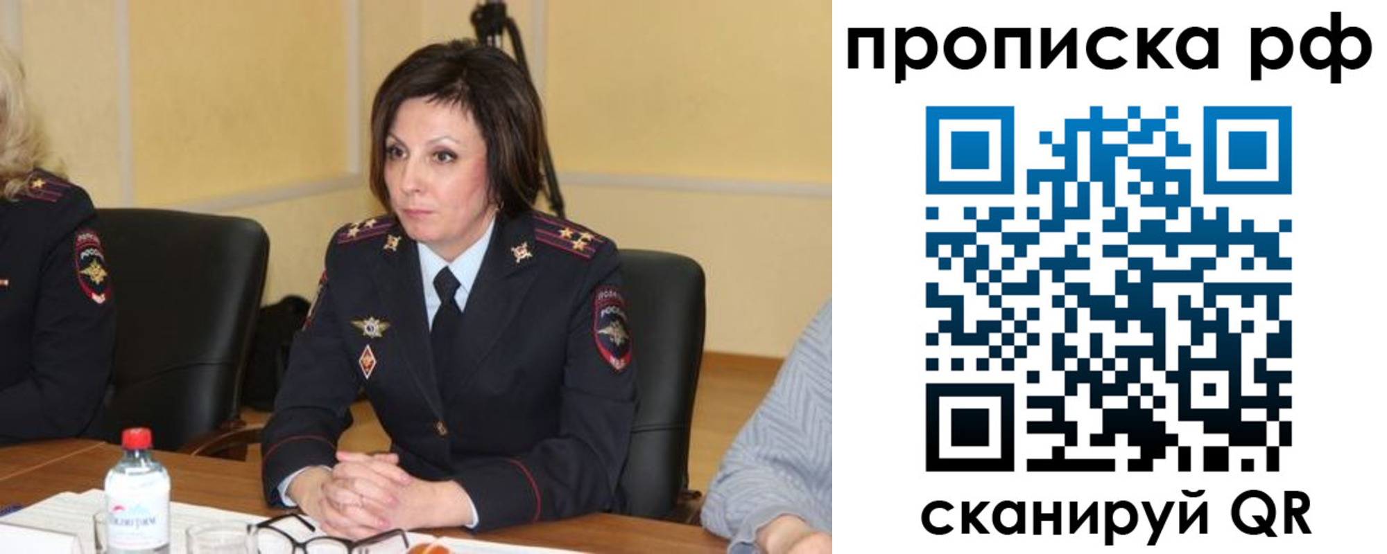 прописка от собственника в Крымске