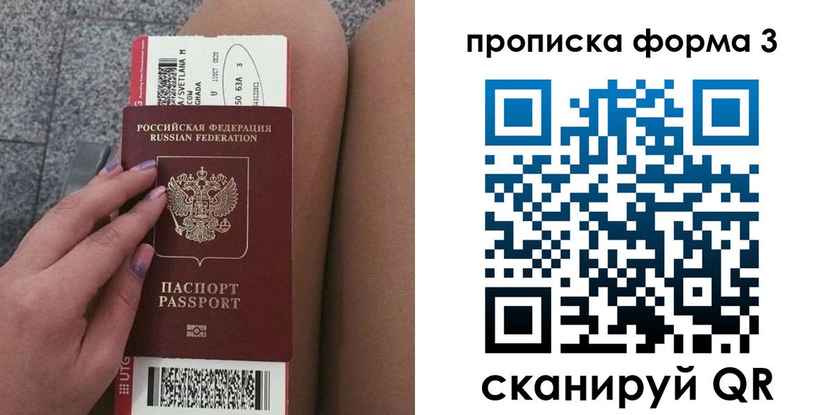 временная регистрация 2025 в Крымске