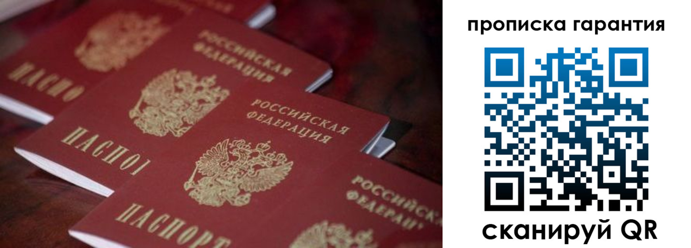 временная регистрация в квартире в Крымске