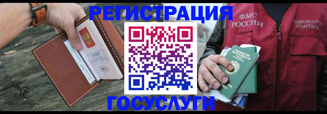 регистрация для школы в Крымске