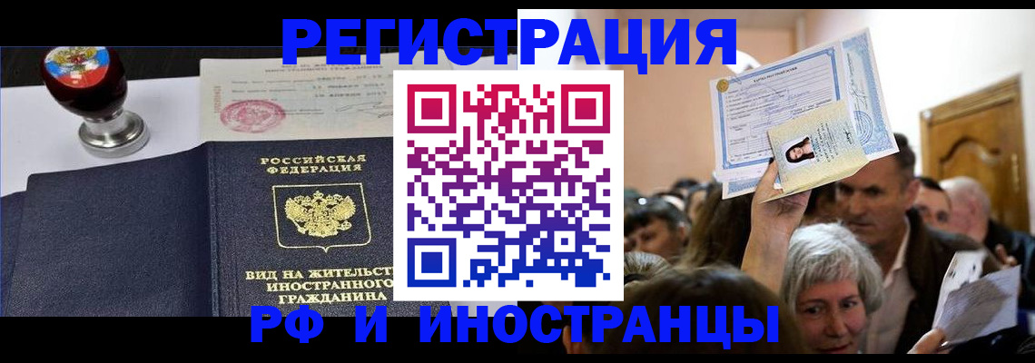 где прописаться в Крымске