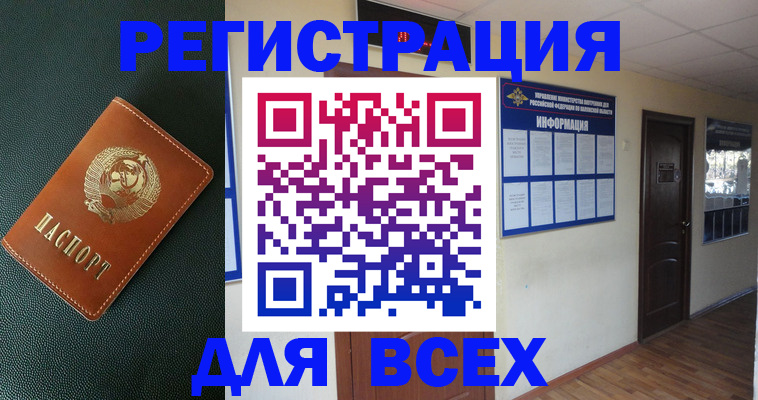 прописка для кредита в Крымске