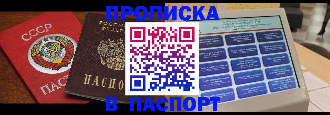 регистрация для школы в Крымске