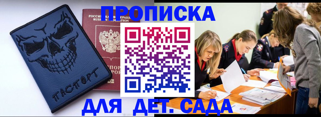 прописка в квартире в Крымске